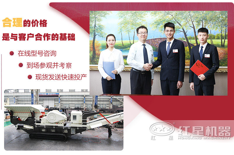 配顎破機(jī)的車(chē)載一體機(jī)工作現(xiàn)場(chǎng)