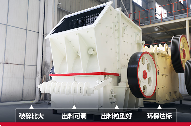 單段破碎機(jī)特點(diǎn) 單段破碎機(jī)特點(diǎn)