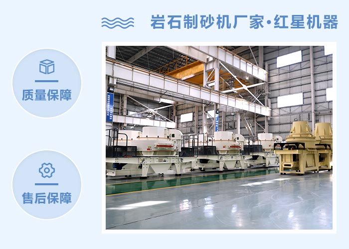 巖石制砂機廠家 巖石制砂機廠家