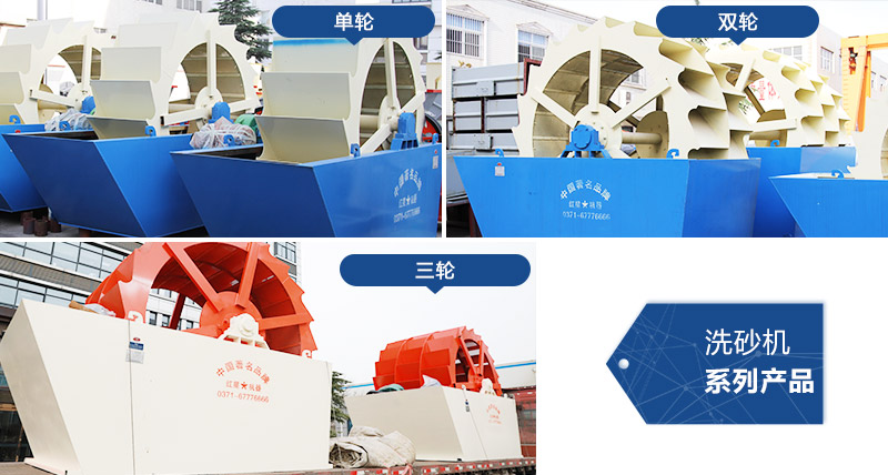 多種類型洗砂機(jī)，現(xiàn)貨供應(yīng)，歡迎到場參觀 