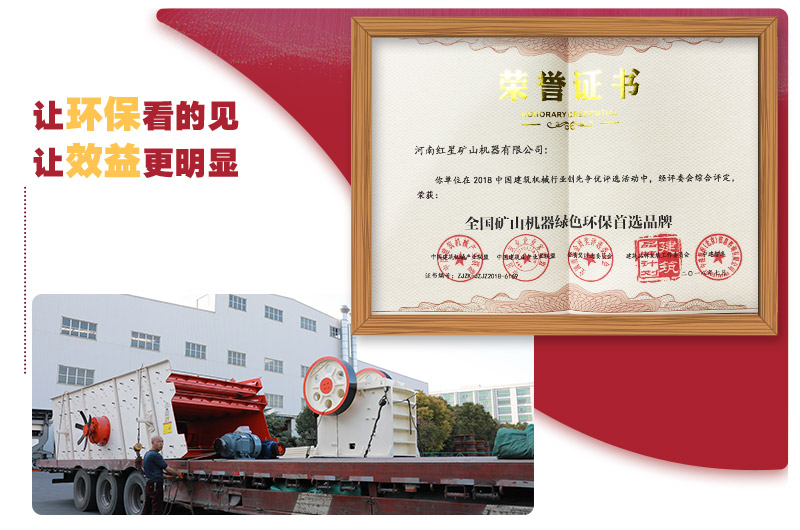 整套環保機制砂生產線設備發貨，廠家負責免費現場安裝 