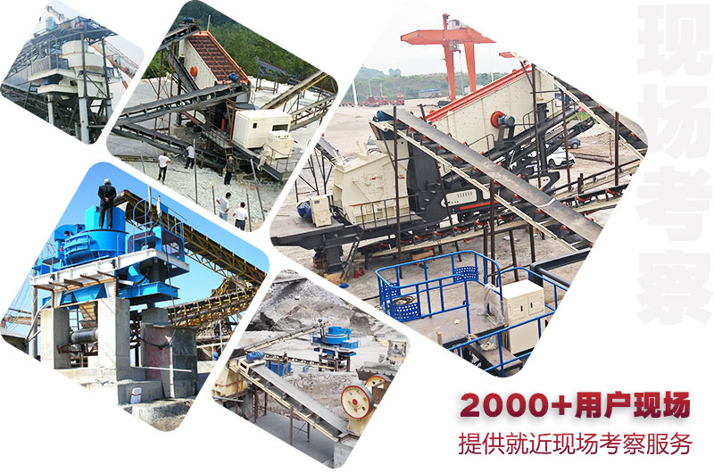 石子流動破碎機現(xiàn)場合集 石子流動破碎機現(xiàn)場合集