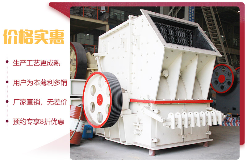 單段破碎機(jī)廠家直銷,價(jià)格實(shí)惠 單段破碎機(jī)廠家直銷,價(jià)格實(shí)惠