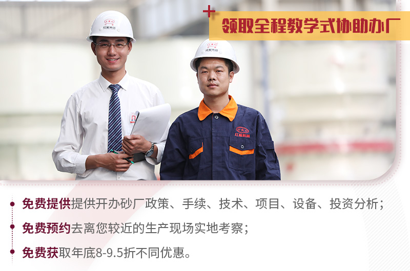 免費提供各項辦廠服務，優(yōu)惠上萬元