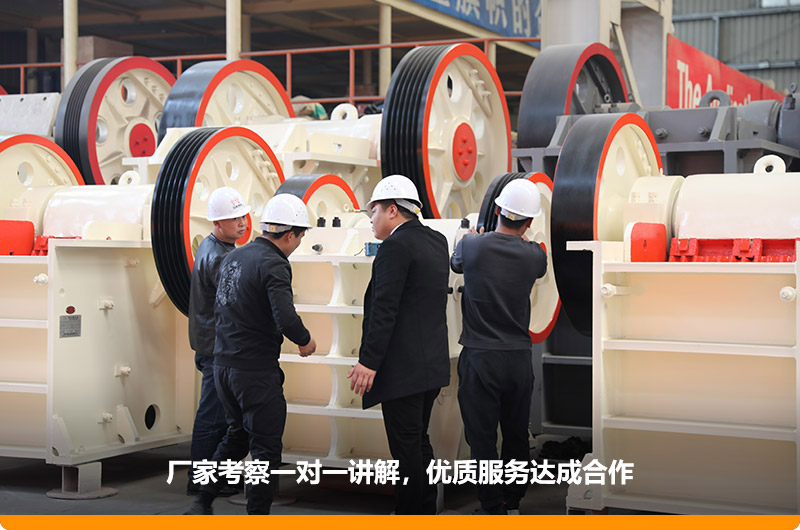 各地用戶(hù)到場(chǎng)去免費(fèi)考察,帶料咨詢(xún) 各地用戶(hù)到場(chǎng)去免費(fèi)考察,帶料咨詢(xún)