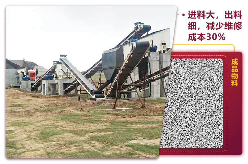 時(shí)產(chǎn)100噸花崗巖生產(chǎn)現(xiàn)場(chǎng)，投資少，反擊制砂石粉少