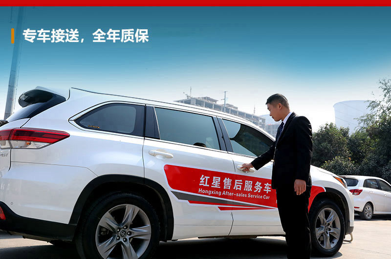 紅星廠家支持專車接送到場(chǎng)參觀 紅星廠家支持專車接送到場(chǎng)參觀