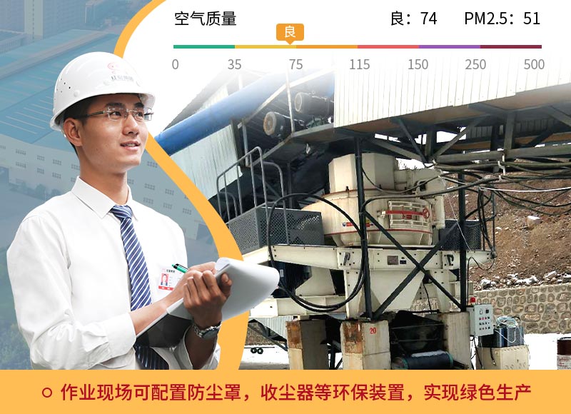 紅星石頭制沙子機(jī)過環(huán)保測評 紅星石頭制沙子機(jī)過環(huán)保測評