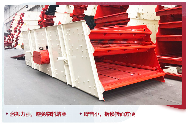 振動篩分機，不堵塞，維修成本低