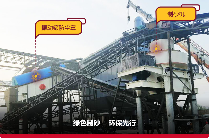 環保型制砂機生產線多少錢?環保配置很重要 環保型制砂機生產線多少錢?環保配置很重要