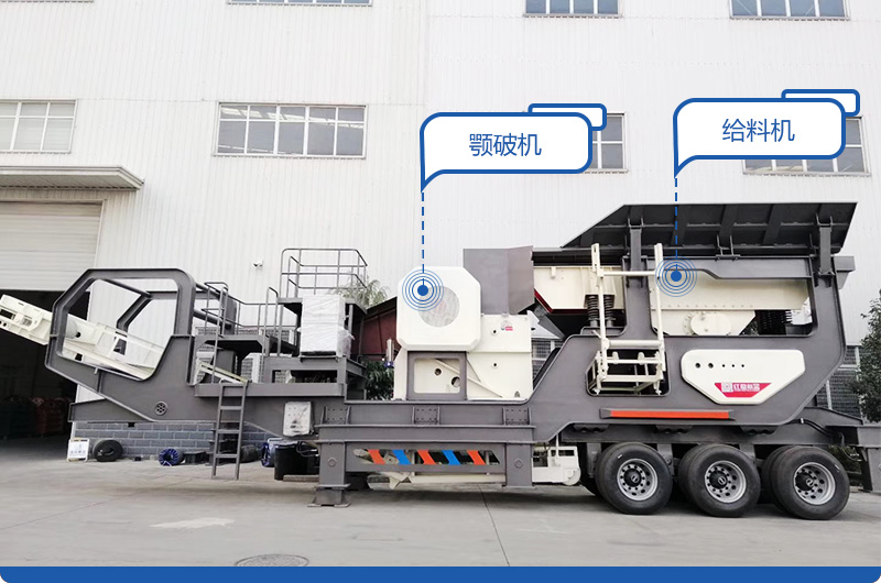 移動大型顎式破碎機(jī) 移動大型顎式破碎機(jī)
