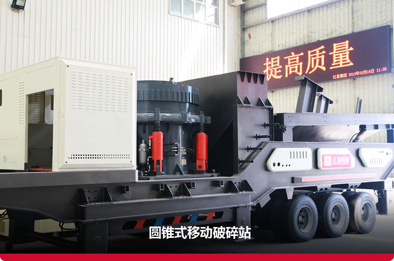 圓錐破移動(dòng)式破碎站:中碎+篩分+傳輸 圓錐破移動(dòng)式破碎站:中碎+篩分+傳輸