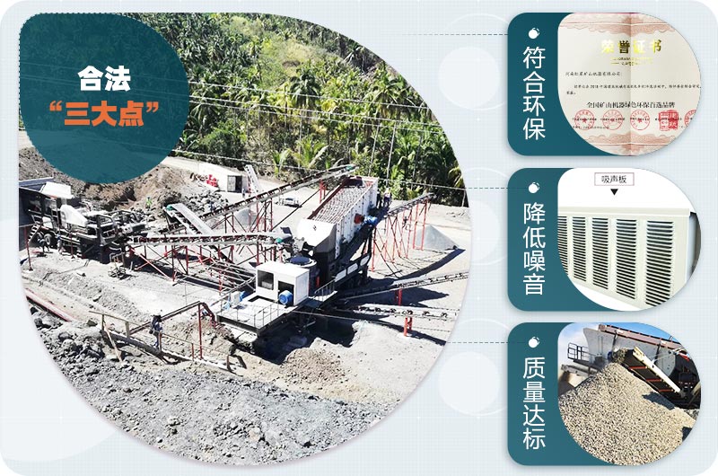 移動碎石車符合環保,手續齊全,值得推薦 移動碎石車符合環保,手續齊全,值得推薦