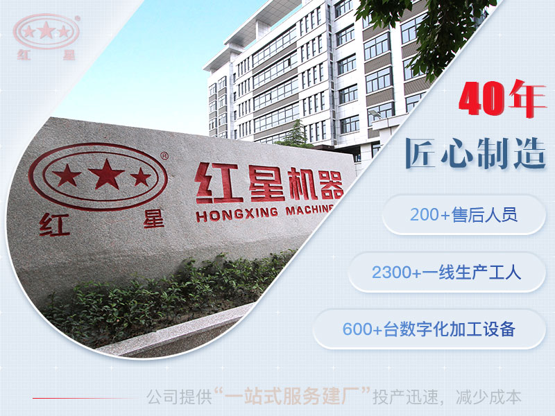 紅星品質(zhì) 紅星品質(zhì)