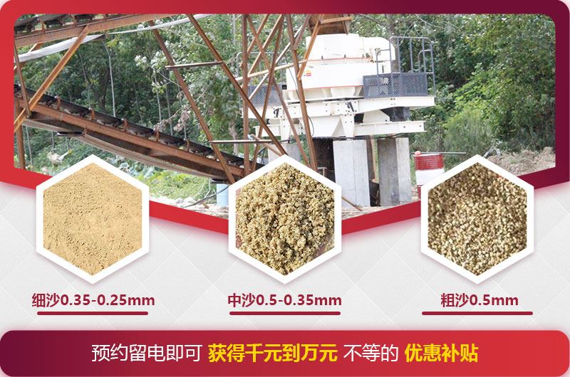 制砂成品規格 制砂成品規格