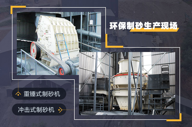 石灰石制砂機工作現場 石灰石制砂機工作現場