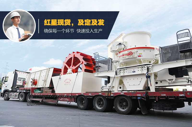 人工砂生產線設備發貨 人工砂生產線設備發貨