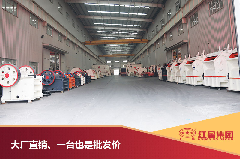 紅星機器小型石頭破碎機價格更實惠 紅星機器小型石頭破碎機價格更實惠