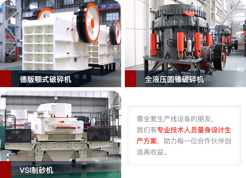 鵝卵石制砂生產(chǎn)線設(shè)備配置 鵝卵石制砂生產(chǎn)線設(shè)備配置