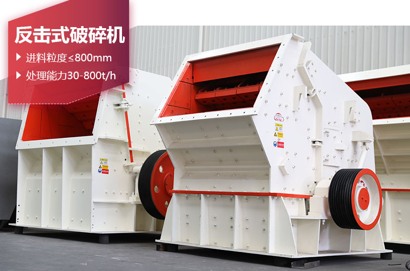 反擊式破碎機(jī)圖片 反擊式破碎機(jī)圖片