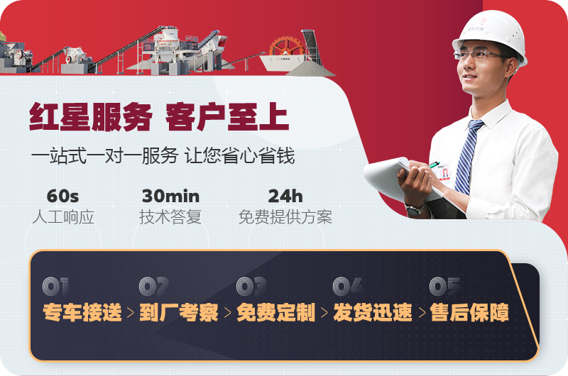 紅星提供EPC項(xiàng)目總包服務(wù) 紅星提供EPC項(xiàng)目總包服務(wù)