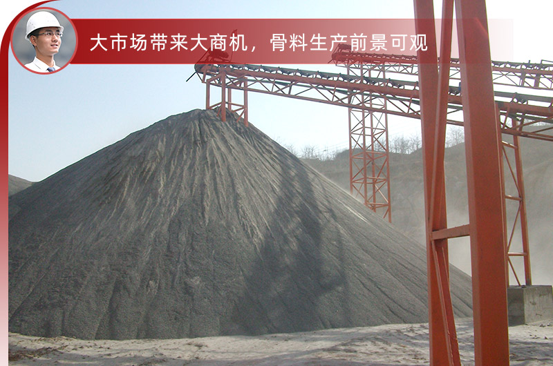 骨料生產(chǎn)現(xiàn)場 骨料生產(chǎn)現(xiàn)場