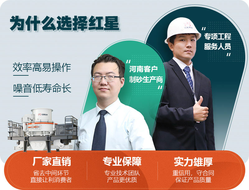 紅星制砂機廠家客戶反饋 紅星制砂機廠家客戶反饋
