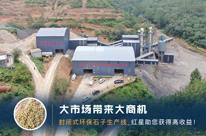 封閉式環(huán)保石子生產(chǎn)線(xiàn) 封閉式環(huán)保石子生產(chǎn)線(xiàn)