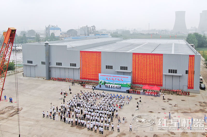 江蘇客戶(hù)封閉式環(huán)保石子生產(chǎn)線(xiàn)竣工儀式 江蘇客戶(hù)封閉式環(huán)保石子生產(chǎn)線(xiàn)竣工儀式