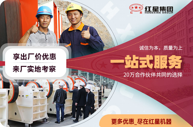 紅星破碎機廠家 紅星破碎機廠家