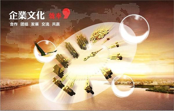 企業(yè)文化 企業(yè)文化