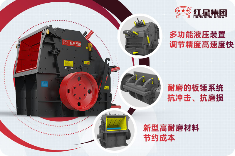 反擊式破碎機 反擊式破碎機
