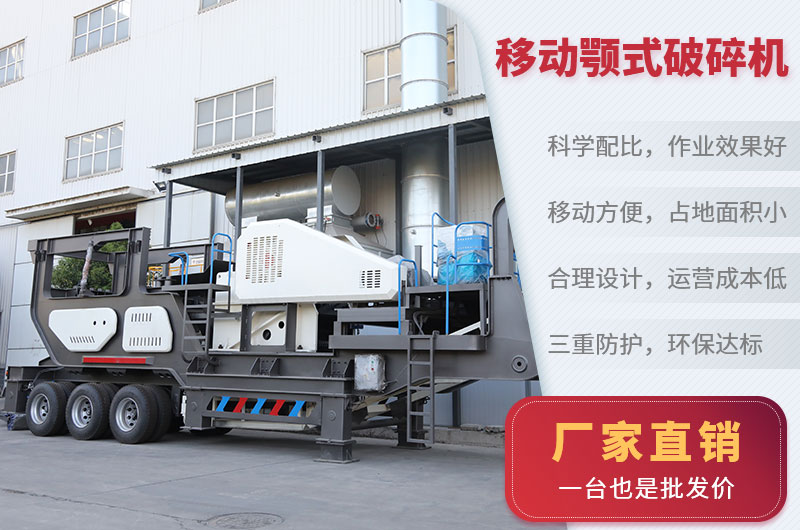 車載移動鄂破機優(yōu)勢特點 車載移動鄂破機優(yōu)勢特點