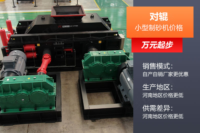 小型對輥制砂機(jī) 小型對輥制砂機(jī)