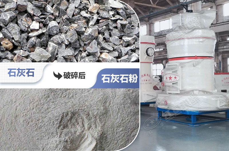 紅星石料磨粉機效果 紅星石料磨粉機效果