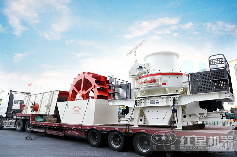 紅星成套碎石生產(chǎn)線設(shè)備裝車發(fā)貨現(xiàn)場 紅星成套碎石生產(chǎn)線設(shè)備裝車發(fā)貨現(xiàn)場