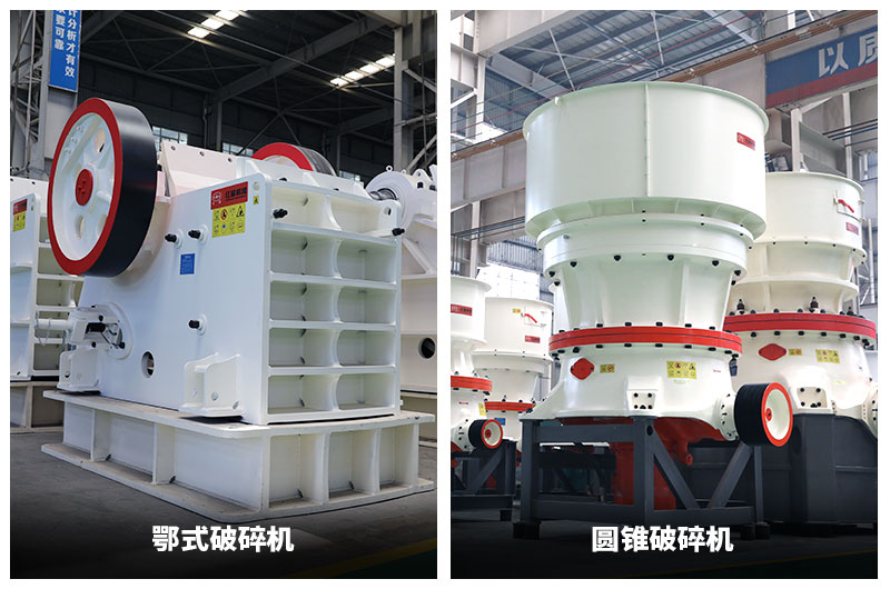 經(jīng)典搭配,碎石利器 經(jīng)典搭配,碎石利器