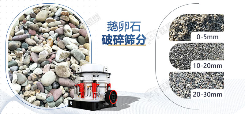 鵝卵石破碎成品展示 鵝卵石破碎成品展示
