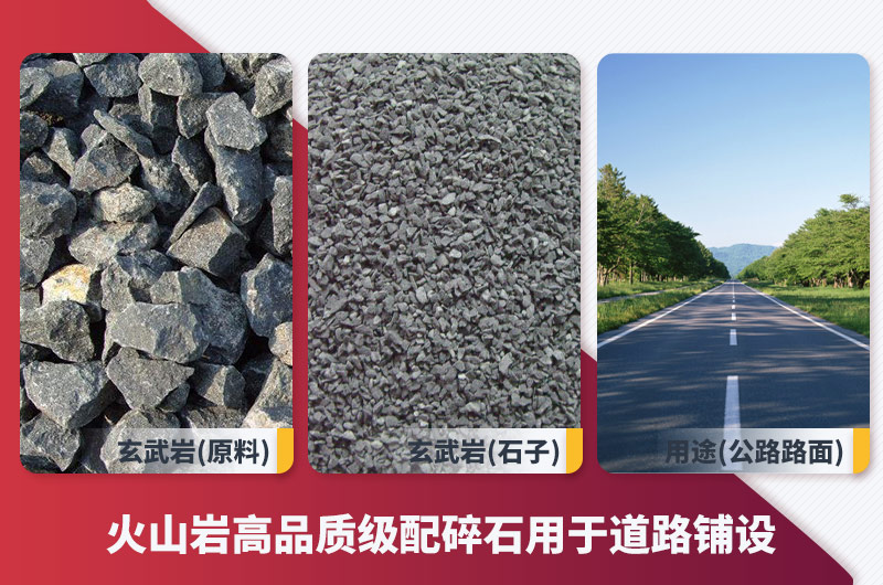 火山巖破碎效果及用途 火山巖破碎效果及用途